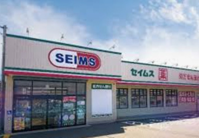 ドラッグセイムス　桶川末広店の画像1