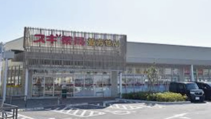 スギドラッグ桶川店の画像1