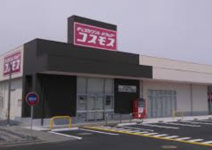 ドラッグストアコスモス坂田東店