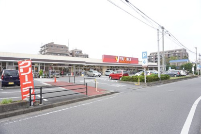 ヤオコー 浦和大久保店(埼玉県)の画像1