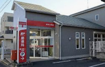 桶川西一郵便局