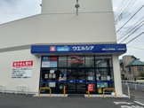 ウエルシア 浦和上木崎店