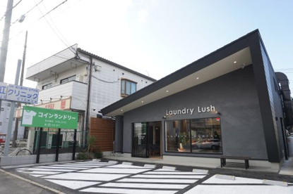 Laundry Lush　大谷口店の画像1