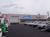 ウエルシアさいたま原山2号店