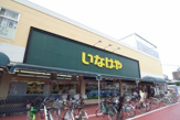 いなげや 浦和ときわ店