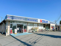 クリエイトSD(エス・ディー) 川越上野田店