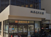 城南信用金庫西大井支店