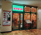 サイゼリヤ 王子駅北口店
