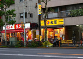 松屋 王子1丁目店