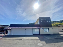 スーパー山金