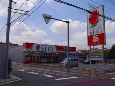 ドラッグストア セキ 曲本店の画像1