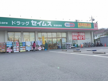 ドラッグセイムス 東浦和店の画像2