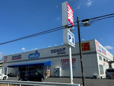 ウエルシア浦和木崎店の画像2