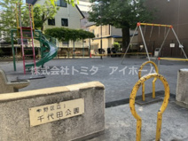 中野区立　千代田公園