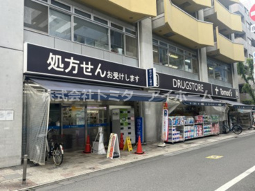トモズ　新高円寺店の画像1