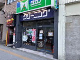 クリーニングタカノ北仙台店