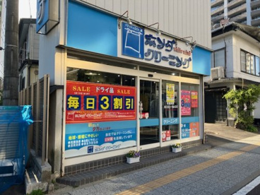 ホンダクリーニング北仙台店の画像1