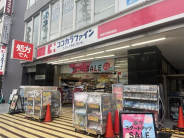ココカラファイン　東高円寺駅前店の画像1