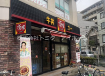 すき家　東高円寺駅前店