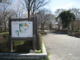 北竜台公園の画像