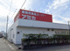 業務用食品スーパー アミカ 豊橋店の画像