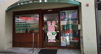 クローバー薬局 大東町店の画像1