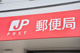 牛久本町郵便局の画像
