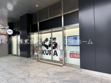 くら寿司　中野駅南口店の画像1