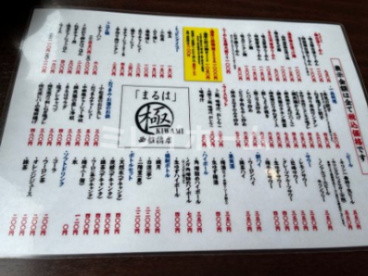 六代目らーめん処 まるは極 西船橋店の画像5