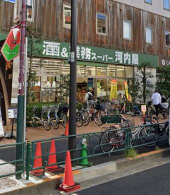 業務スーパー 上野公園店の画像1