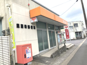 鹿屋寿郵便局の画像1