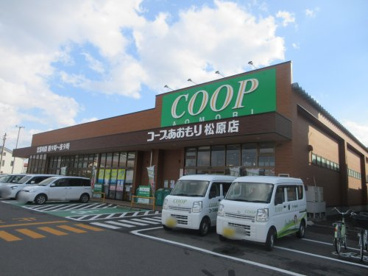 コープあおもり 松原店の画像1