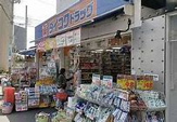 ダイコクドラッグ淡路駅前店