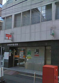 日本橋浜町郵便局の画像1