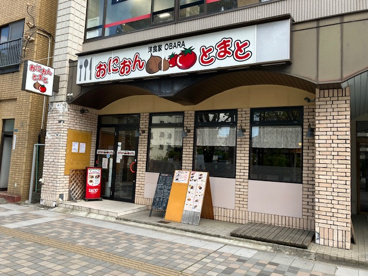 おにおんとまとの画像1