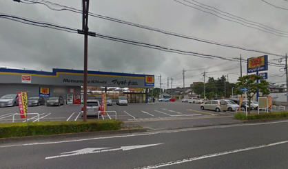 マツモトキヨシ宇都宮今泉店の画像1