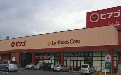ピアゴ ラ フーズコア 柴田店の画像1