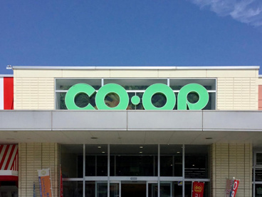コープ 藤岡店の画像1