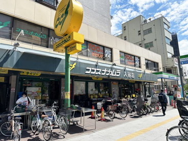 ココスナカムラ入谷店の画像1
