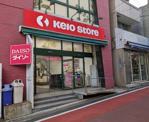 京王ストア代田橋店