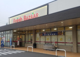 フレッシュバザール枚方松丘店
