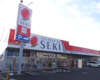 ドラッグストアセキ 武蔵藤沢店の画像1