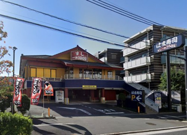 はま寿司 田園調布店の画像1