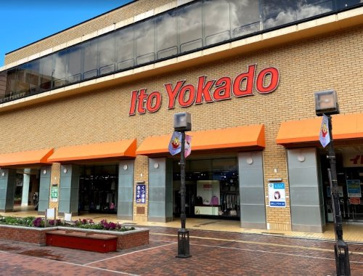 イトーヨーカドー 多摩センター店の画像1