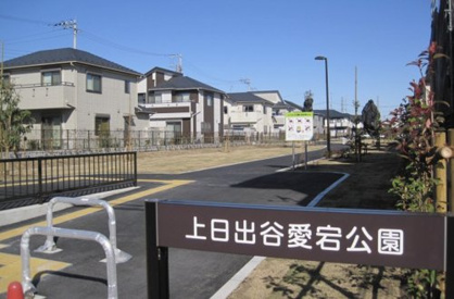 上日出谷愛宕公園の画像1