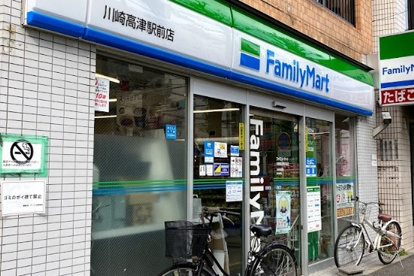 ファミリーマート 川崎高津駅前店の画像1