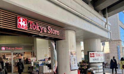 東急ストア 高津店の画像1