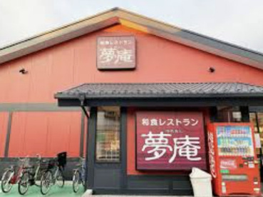 夢庵桶川店の画像1