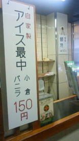 柳屋（やなぎや） の画像2