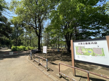 大南公園の画像1